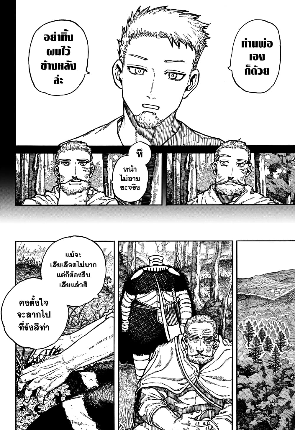 อ่านการ์ตูน Centuria 6 ภาพที่ 4