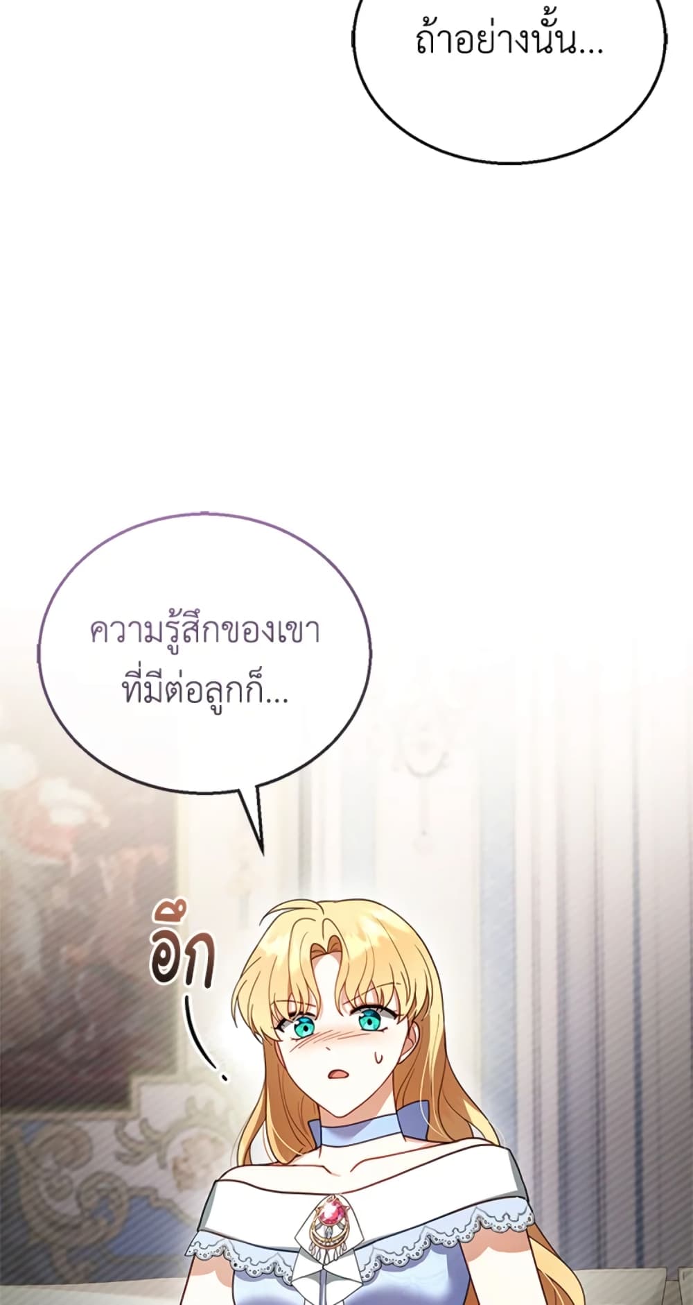 อ่านการ์ตูน I Am Trying To Divorce My Villain Husband, But We Have A Child Series 28 ภาพที่ 6