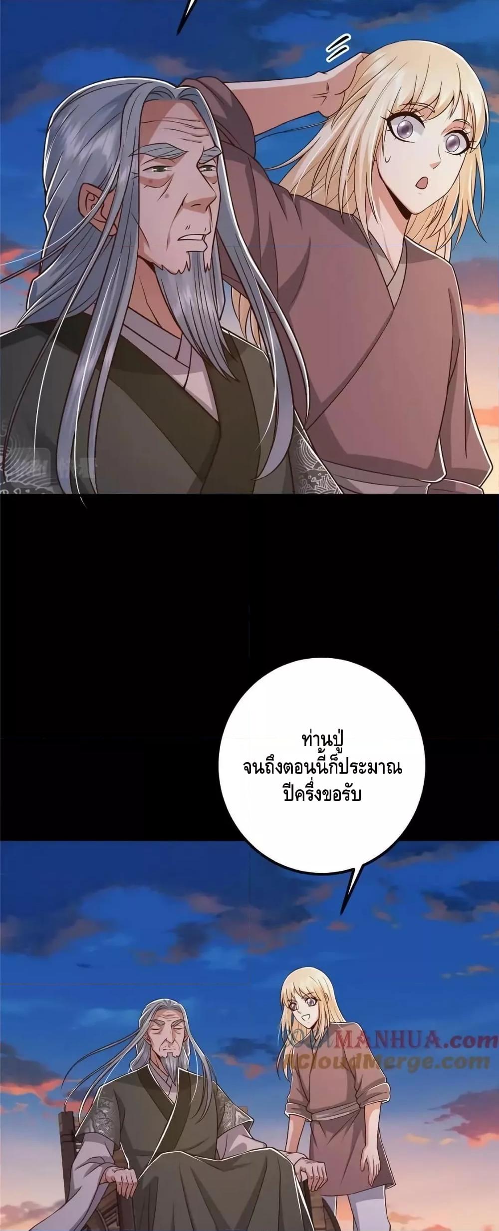 อ่านการ์ตูน Keep A Low Profile 198 ภาพที่ 29