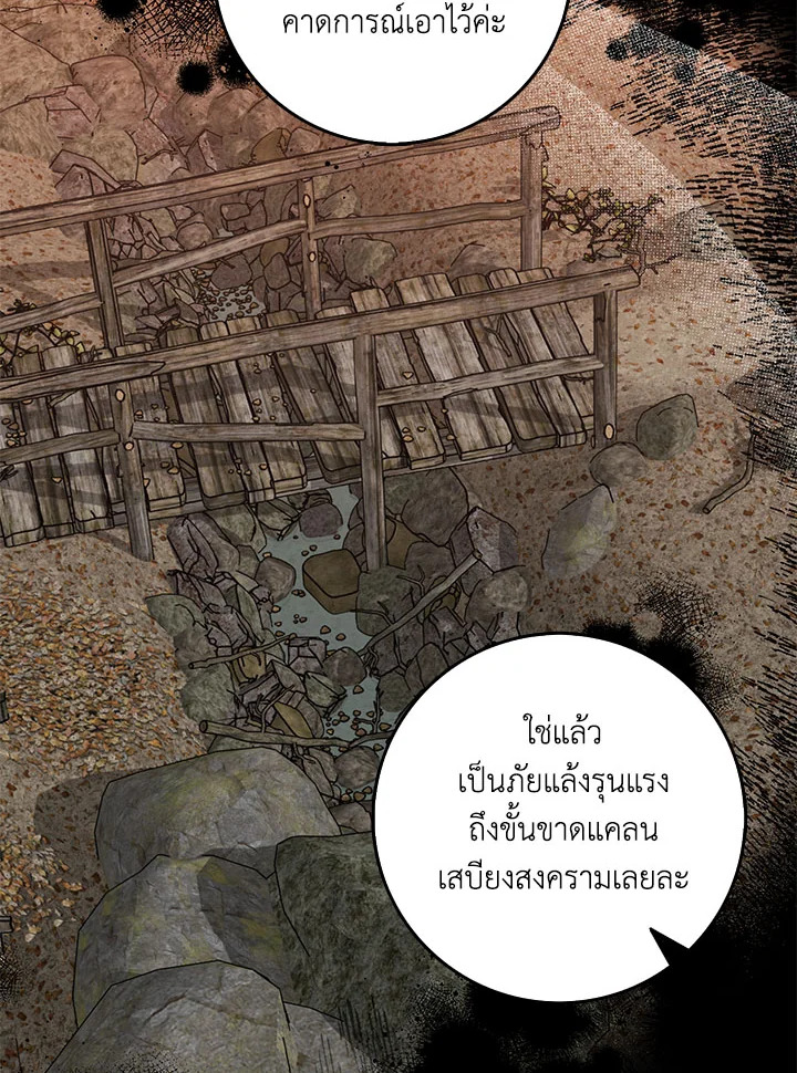 อ่านการ์ตูน I Won’t Pick Up The Trash I Threw Away Again 26 ภาพที่ 3