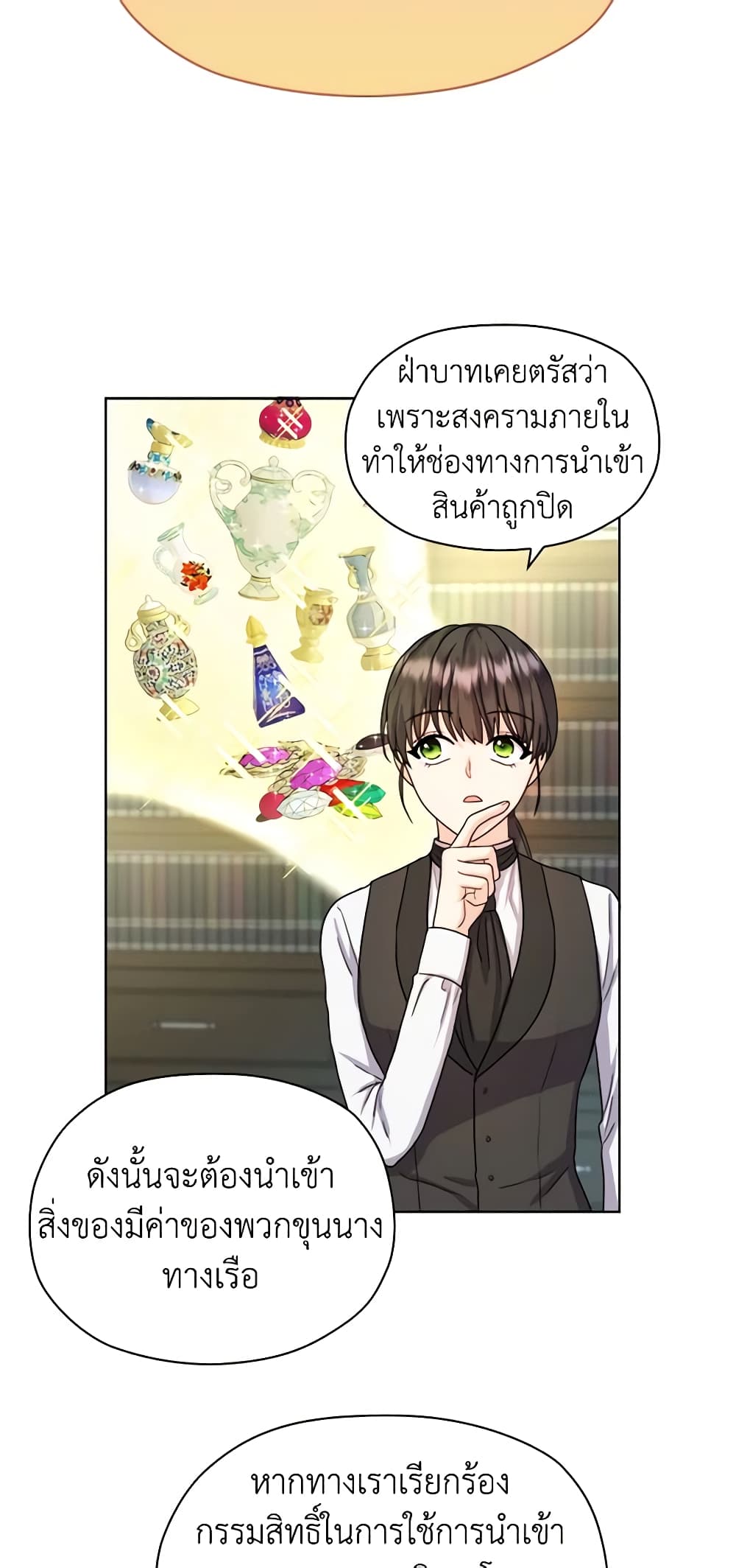 อ่านการ์ตูน From Maid to Queen 9 ภาพที่ 57