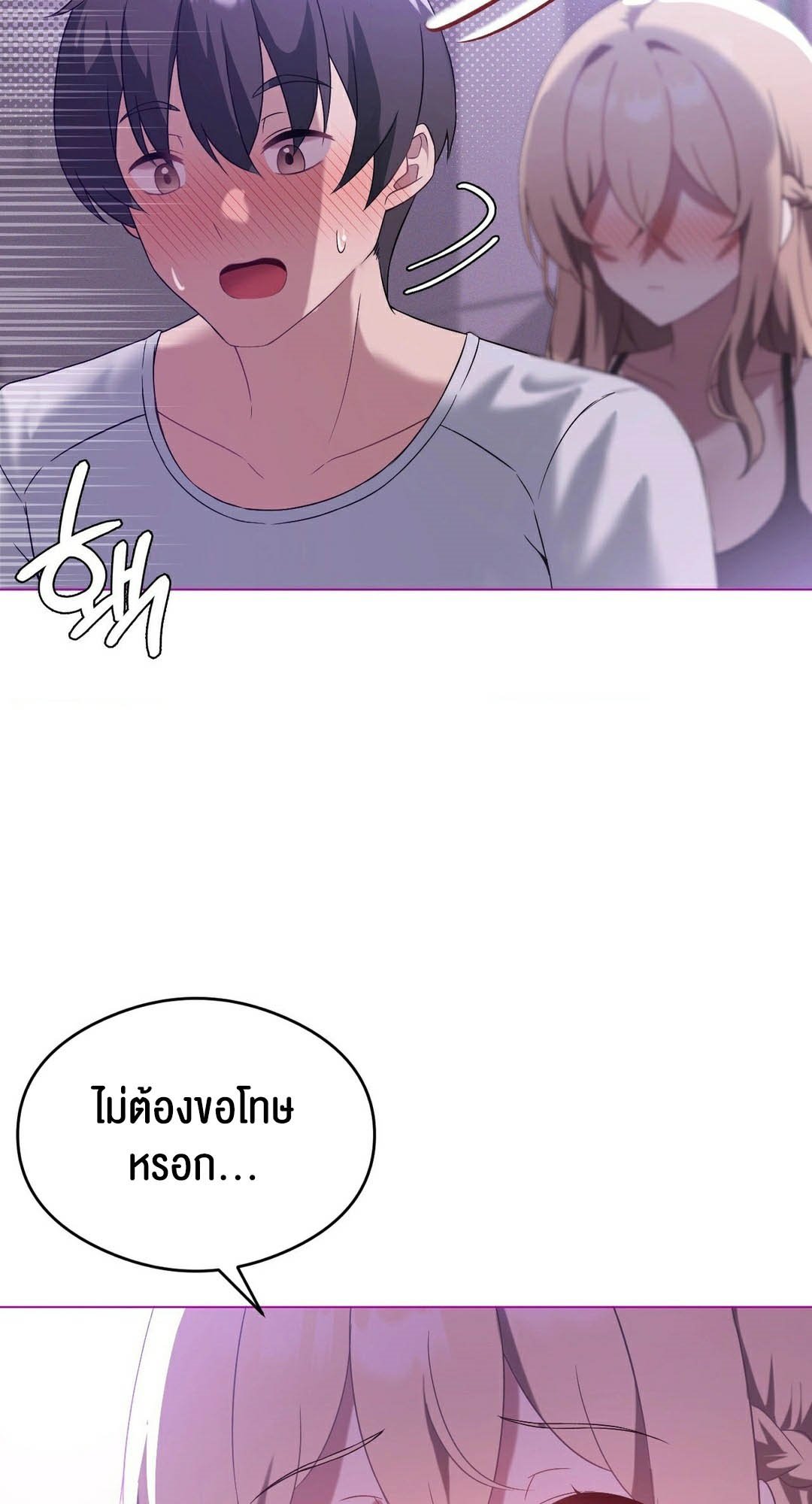 อ่านการ์ตูน Pleasure up! 24 ภาพที่ 34