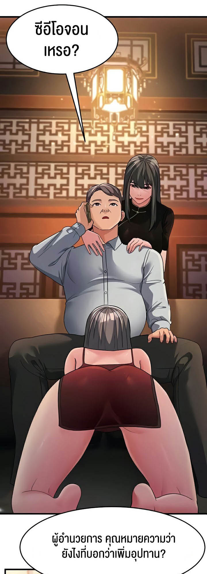 อ่านการ์ตูน Mother-in-Law Bends To My Will 27 ภาพที่ 44