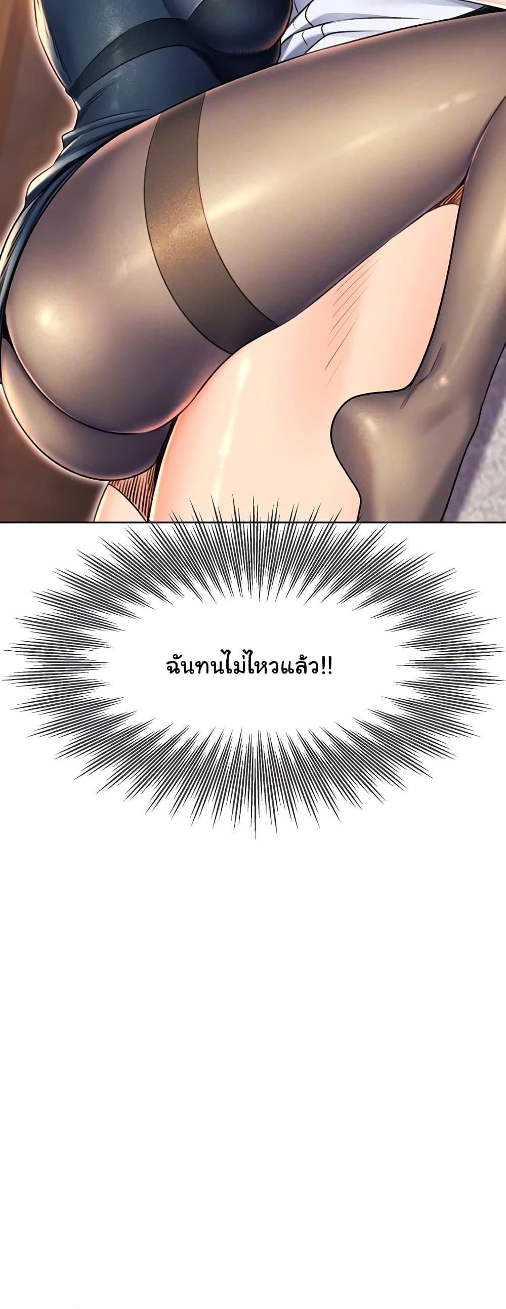 อ่านการ์ตูน Sex Lottery 14 ภาพที่ 10