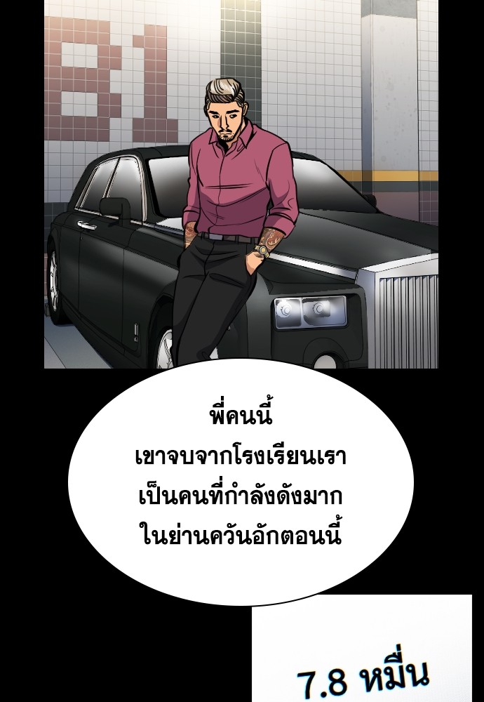 อ่านการ์ตูน True Education 140 ภาพที่ 40