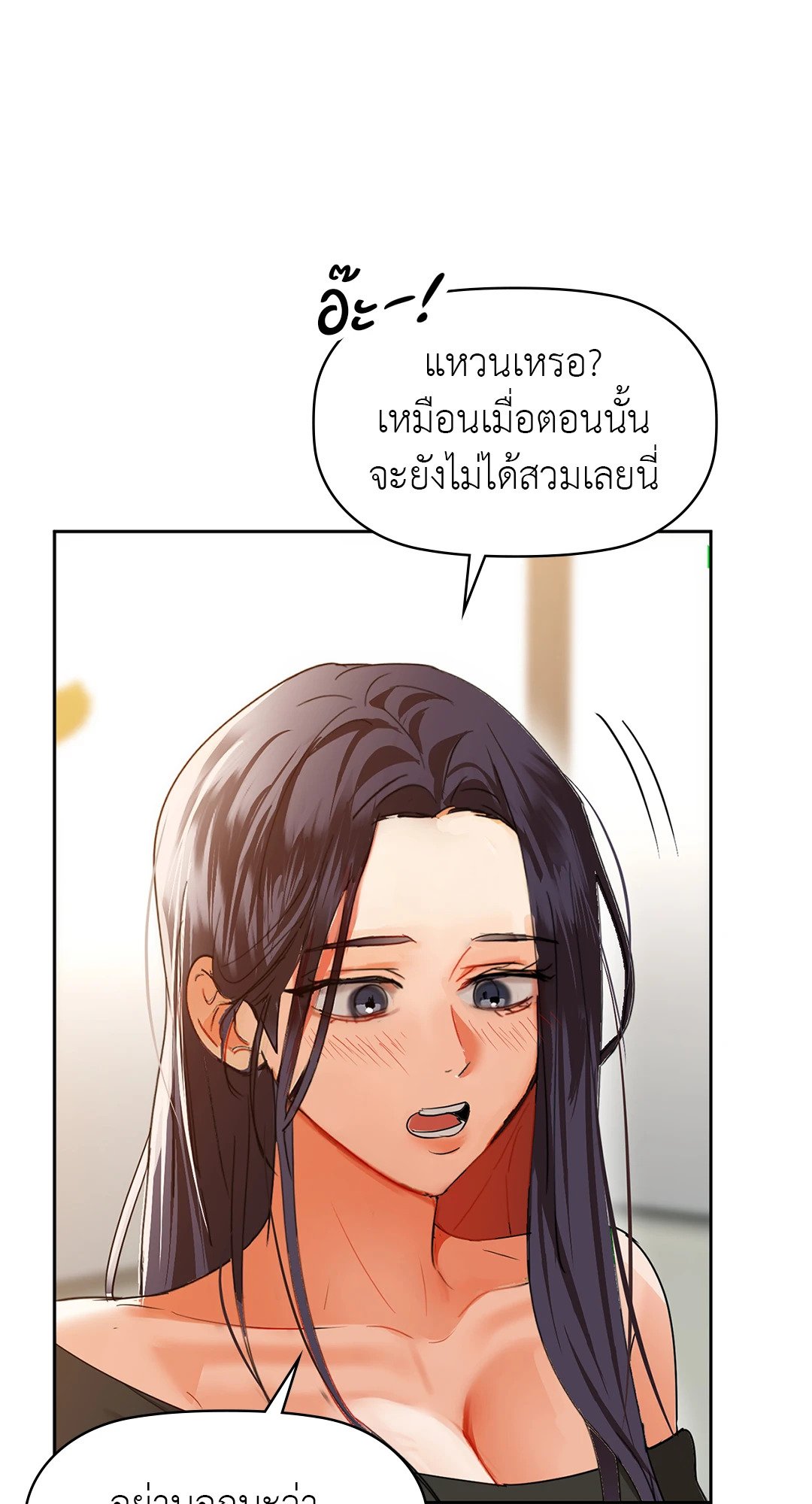 อ่านการ์ตูน Caffeine 62 ภาพที่ 14