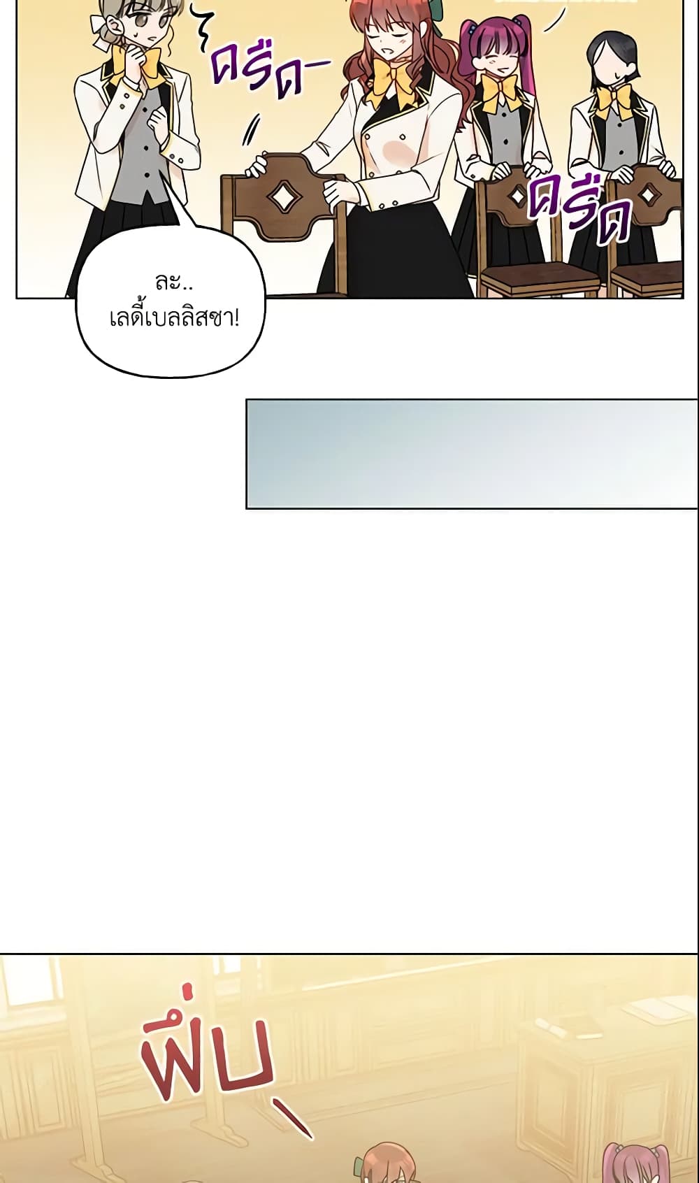 อ่านการ์ตูน Elena Evoy Observation Diary 21 ภาพที่ 22