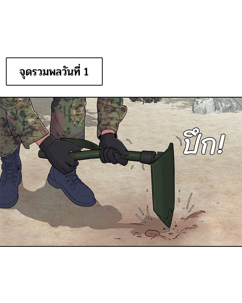 อ่านการ์ตูน Kitchen Soldier 69 ภาพที่ 30