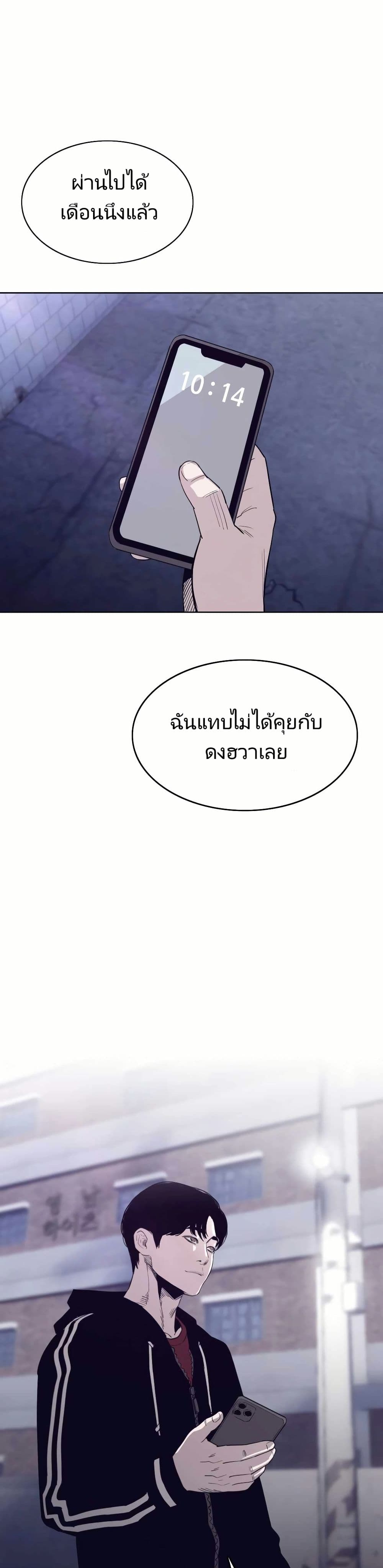 อ่านการ์ตูน Let’s Make a Contract? 4 ภาพที่ 18