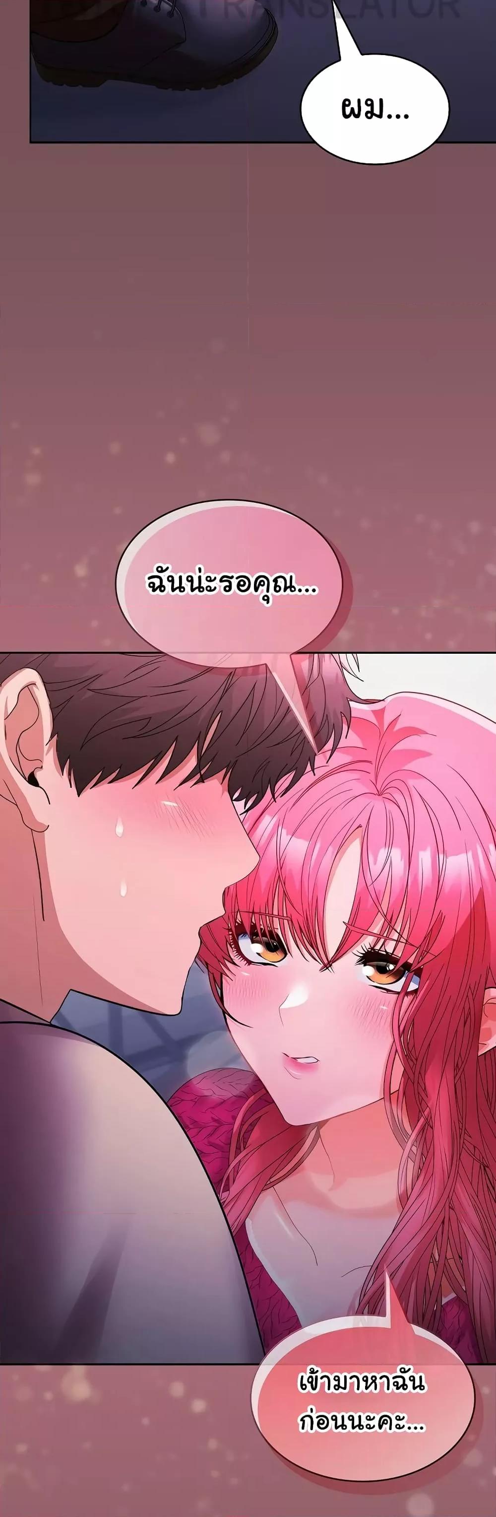 อ่านการ์ตูน Not at Work 26 ภาพที่ 13