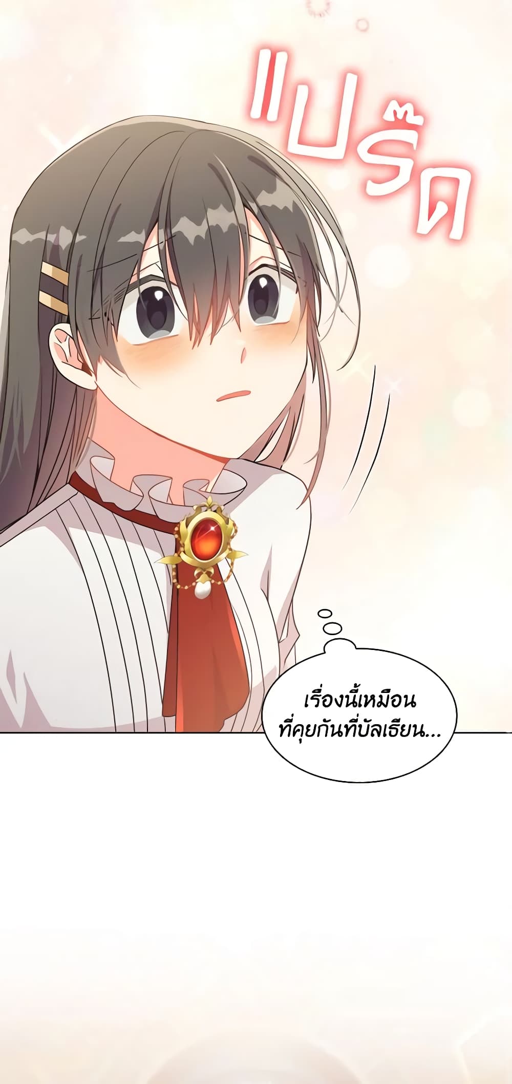 อ่านการ์ตูน The Meaning of You 47 ภาพที่ 56