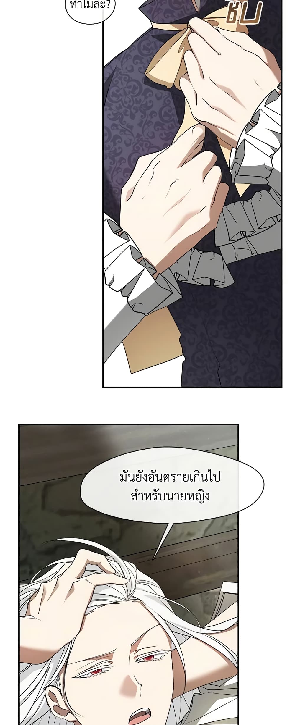 อ่านการ์ตูน I Failed To Throw The Villain Away 75 ภาพที่ 28