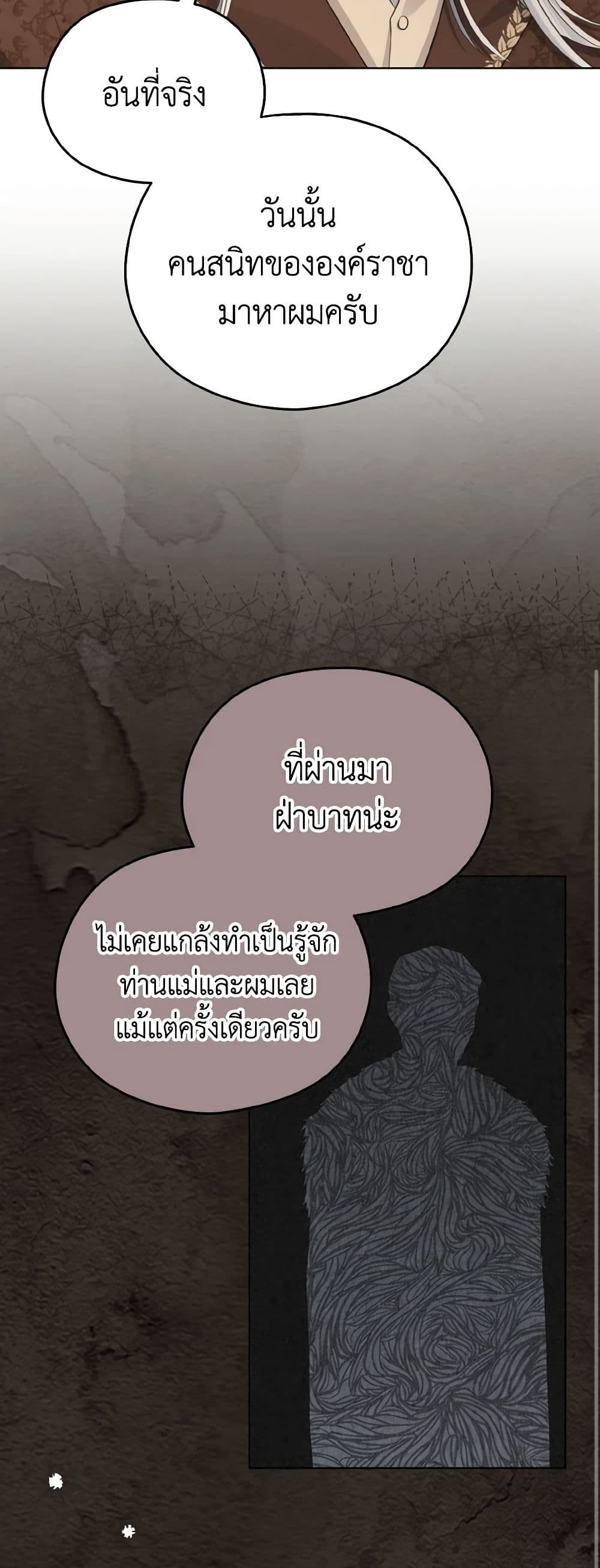 อ่านการ์ตูน My Dear Aster 16 ภาพที่ 9