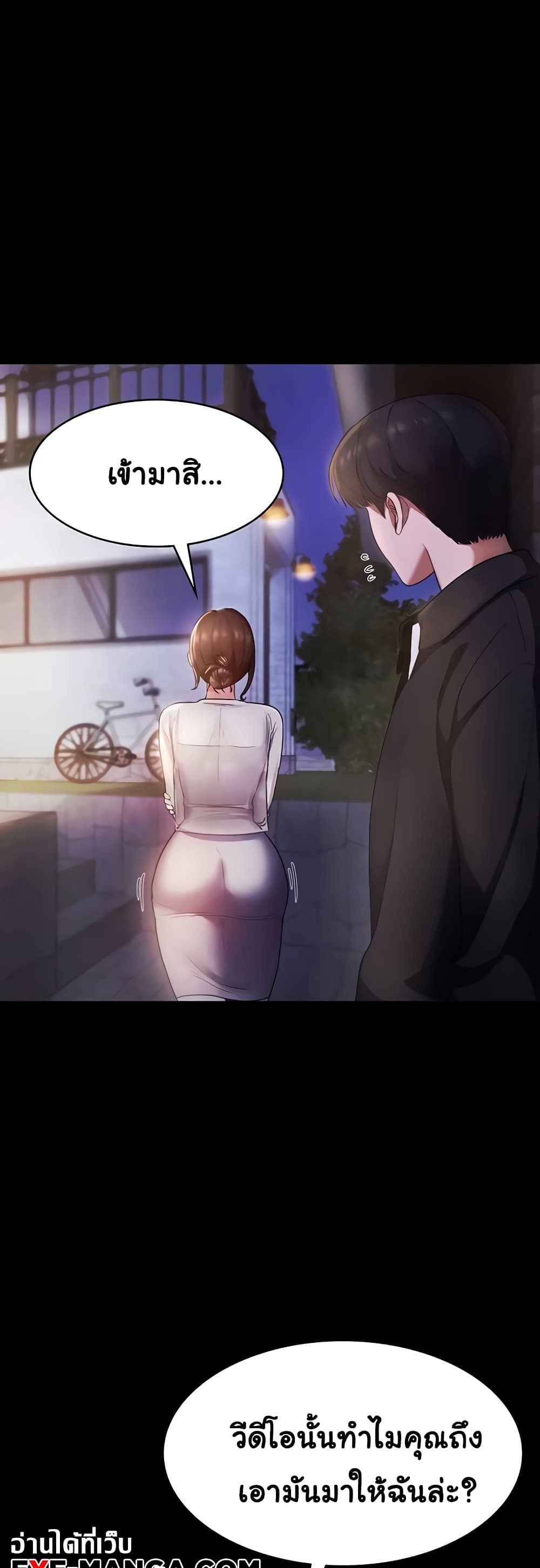 อ่านการ์ตูน The Chairman’s Wife 7 ภาพที่ 7