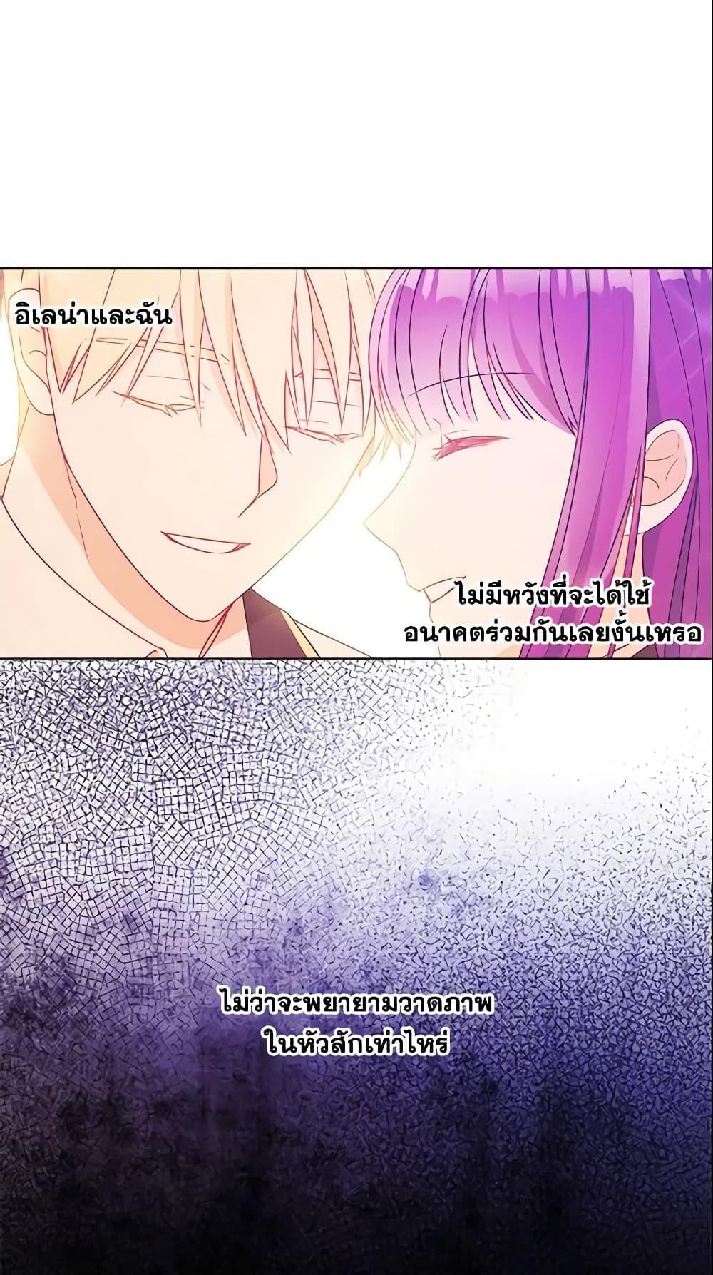 อ่านการ์ตูน Elena Evoy Observation Diary 22 ภาพที่ 38