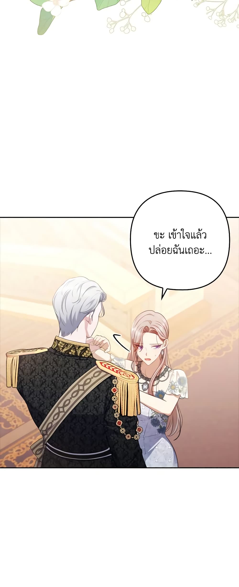 อ่านการ์ตูน I Was Seduced by the Sick Male Lead 57 ภาพที่ 59