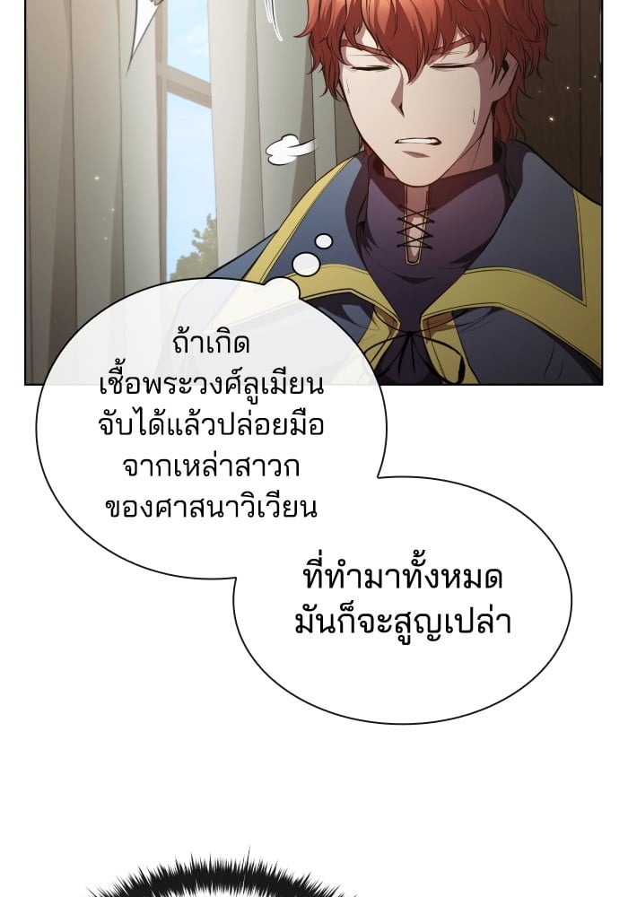 อ่านการ์ตูน I Regressed As The Duke 48 ภาพที่ 68