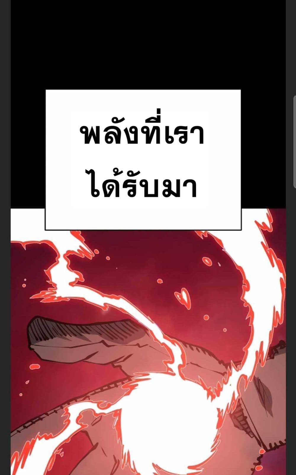 อ่านการ์ตูน Player 101 ภาพที่ 47