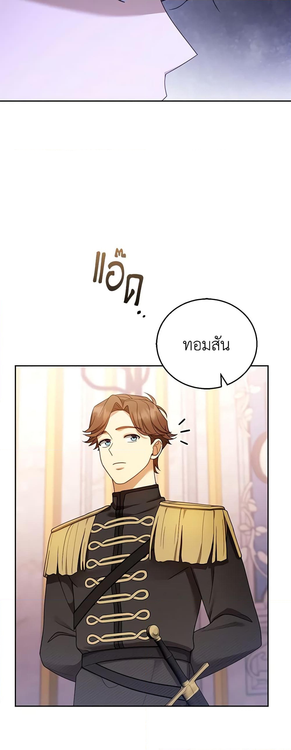 อ่านการ์ตูน I Am Trying To Divorce My Villain Husband, But We Have A Child Series 46 ภาพที่ 51