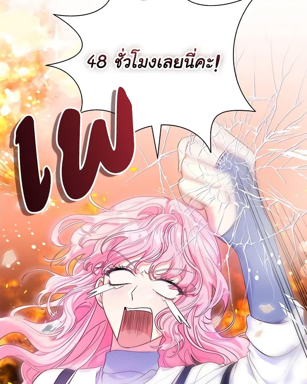 อ่านการ์ตูน Trapped in a Cursed Game, but now with NPCs 2 ภาพที่ 47