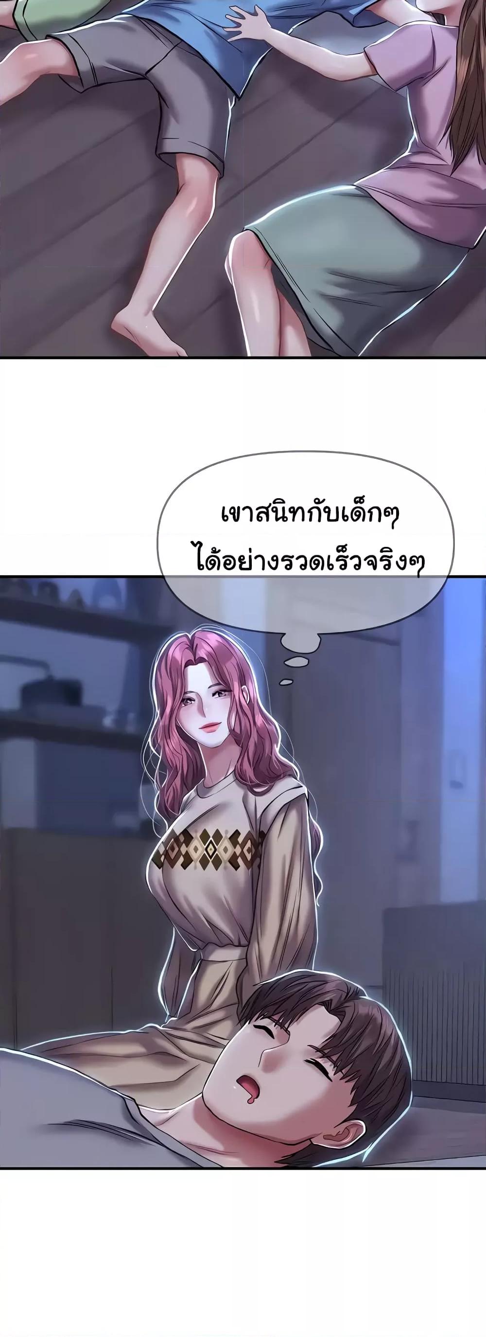 อ่านการ์ตูน Women of God 12 ภาพที่ 35