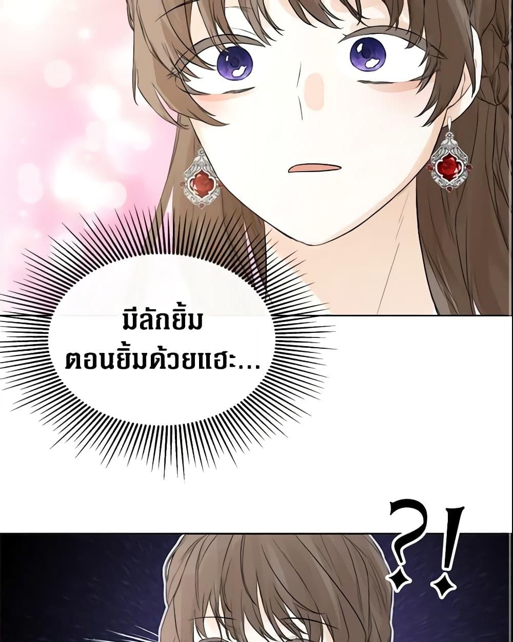 อ่านการ์ตูน I Mistook the Hidden Identity of the Sub Male Lead 2 ภาพที่ 14