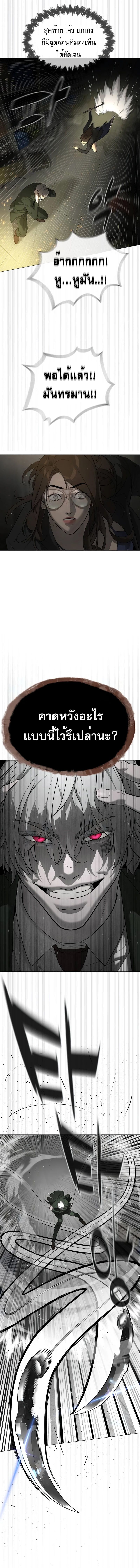 อ่านการ์ตูน Killer Peter 42 ภาพที่ 11