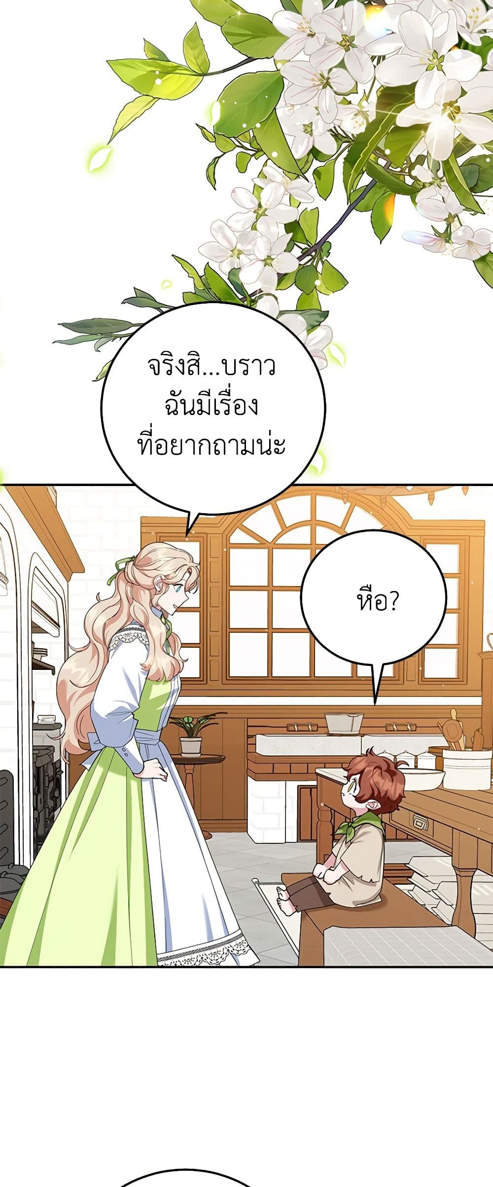 อ่านการ์ตูน A Divorced Evil Lady Bakes Cakes 59 ภาพที่ 30