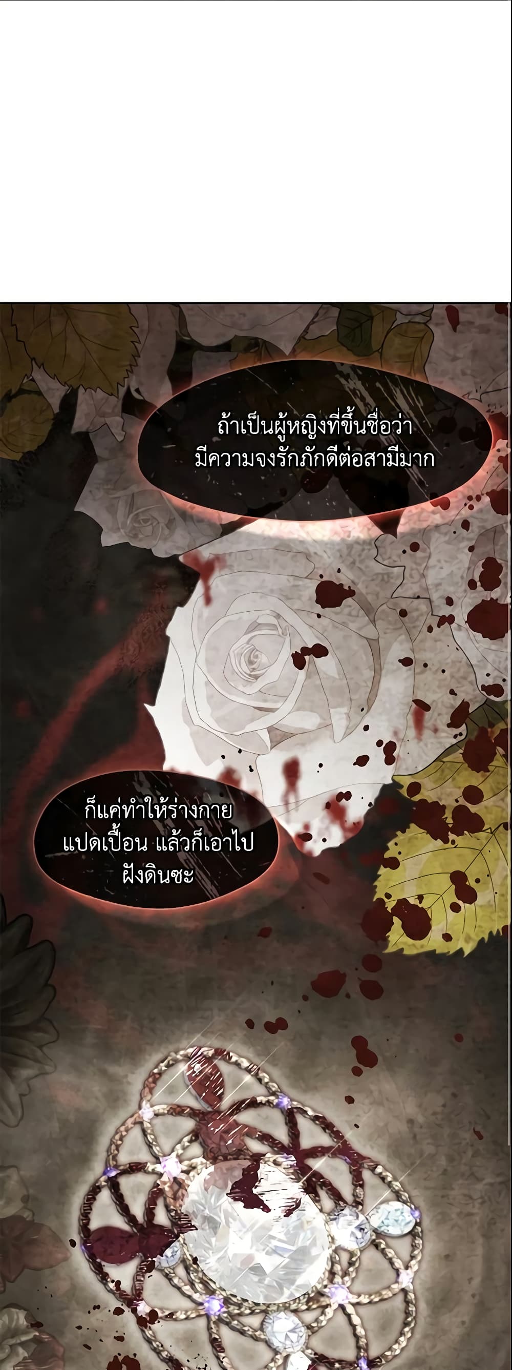 อ่านการ์ตูน I Failed To Throw The Villain Away 60 ภาพที่ 19