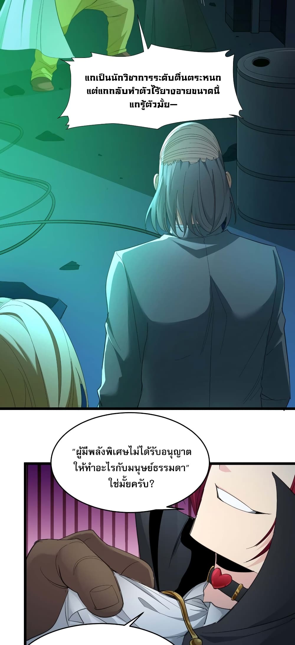 อ่านการ์ตูน I’m Really Not the Evil God’s Lackey 102 ภาพที่ 10