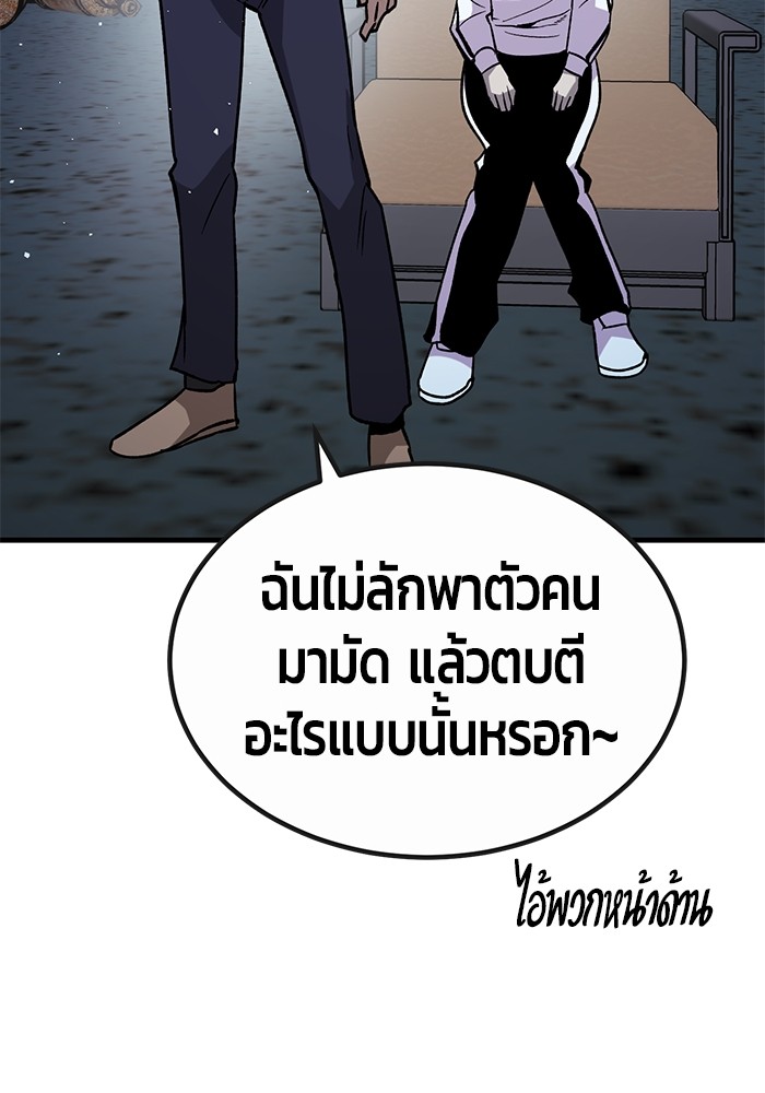 อ่านการ์ตูน Hand over the Money! 31 ภาพที่ 99