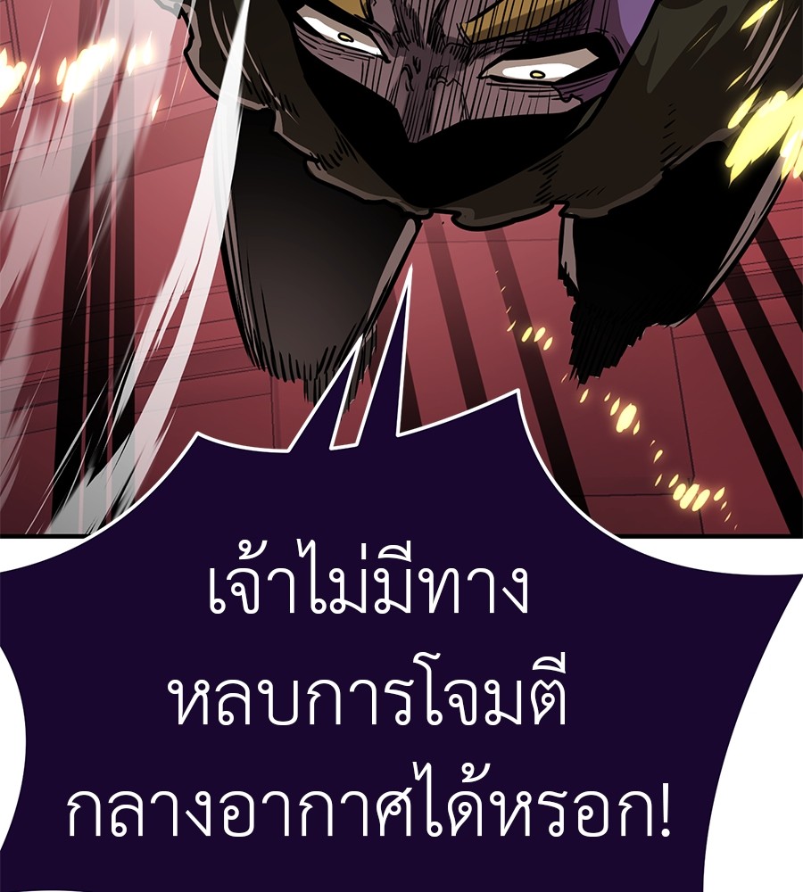 อ่านการ์ตูน Reincarnation Path of The Underworld King 16 ภาพที่ 91