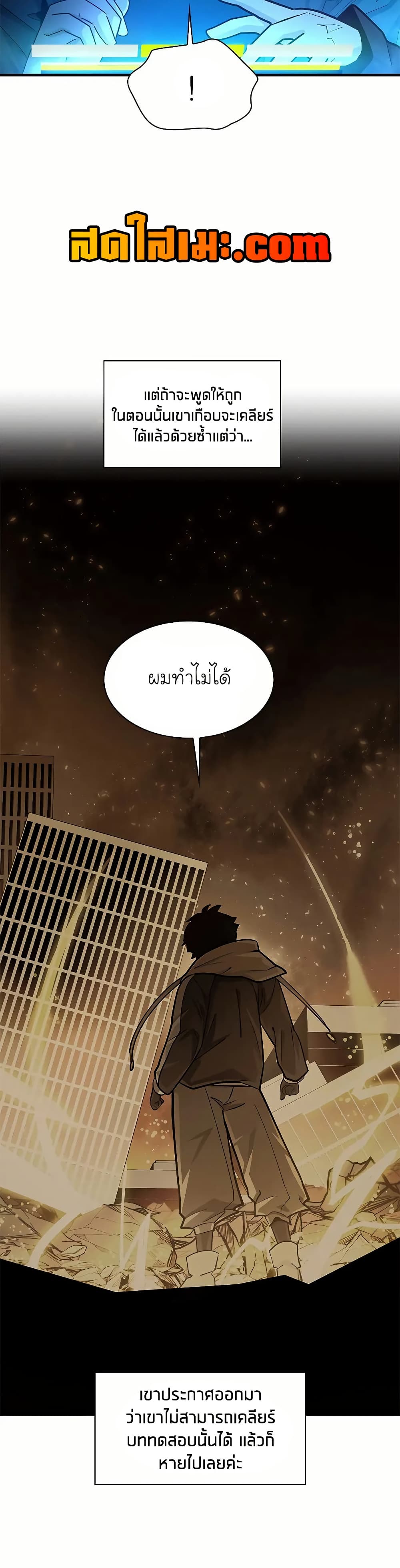 อ่านการ์ตูน The Tutorial is Too Hard 191 ภาพที่ 23