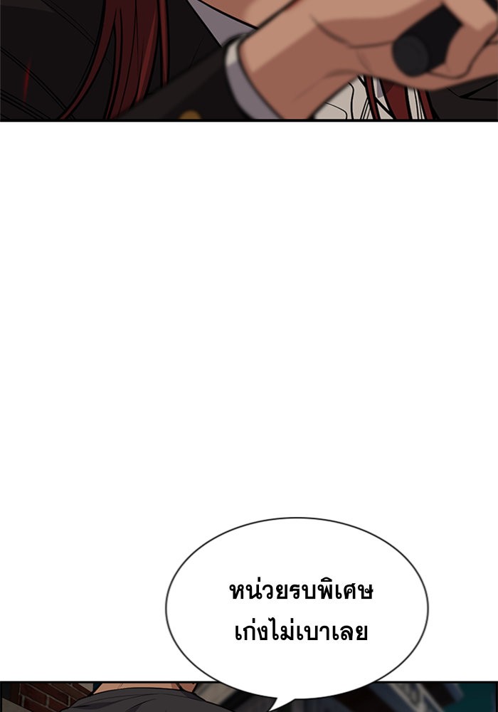 อ่านการ์ตูน True Education 96 ภาพที่ 52