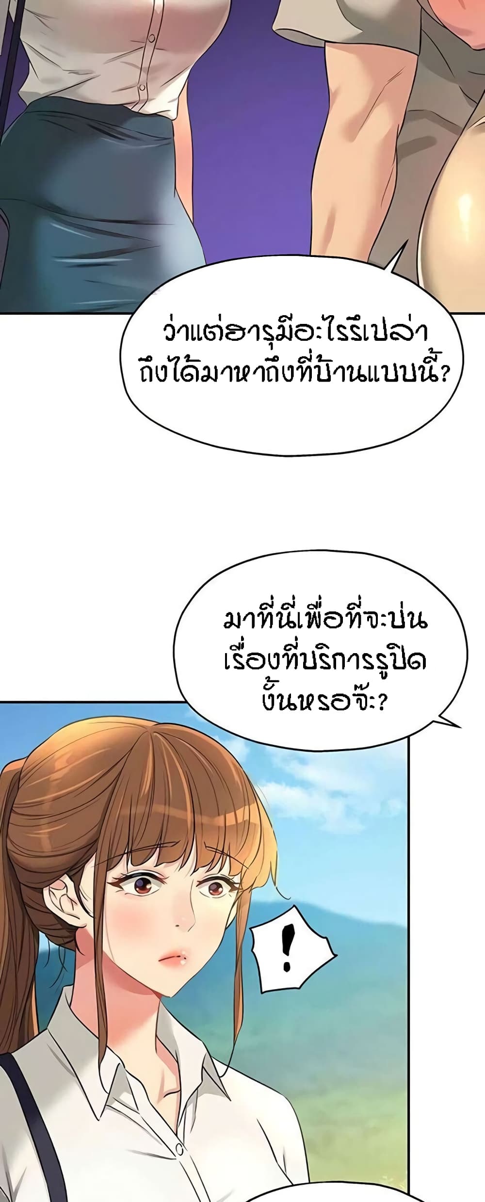 อ่านการ์ตูน Glory Hole 77 ภาพที่ 55