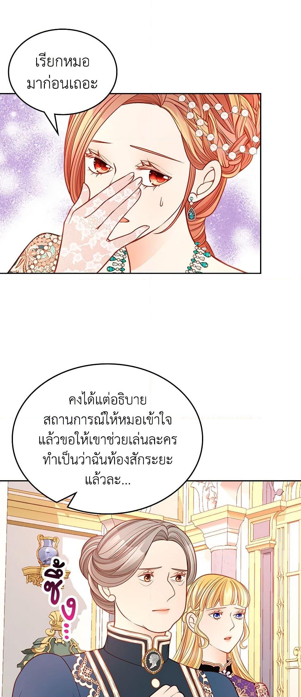 อ่านการ์ตูน The Duchess’s Secret Dressing Room 54 ภาพที่ 23