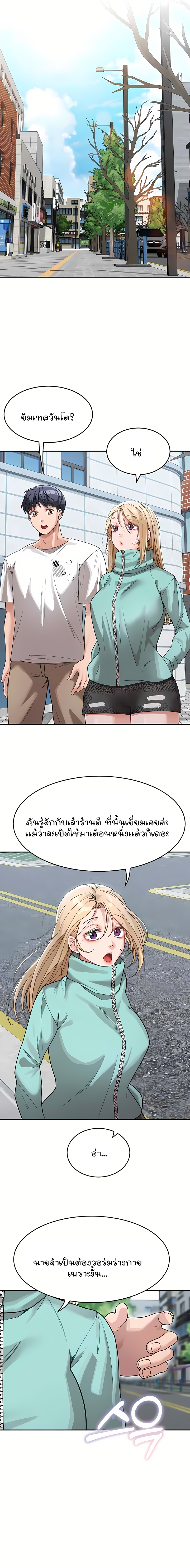 อ่านการ์ตูน Is It Your Mother or Sister? 30 ภาพที่ 11