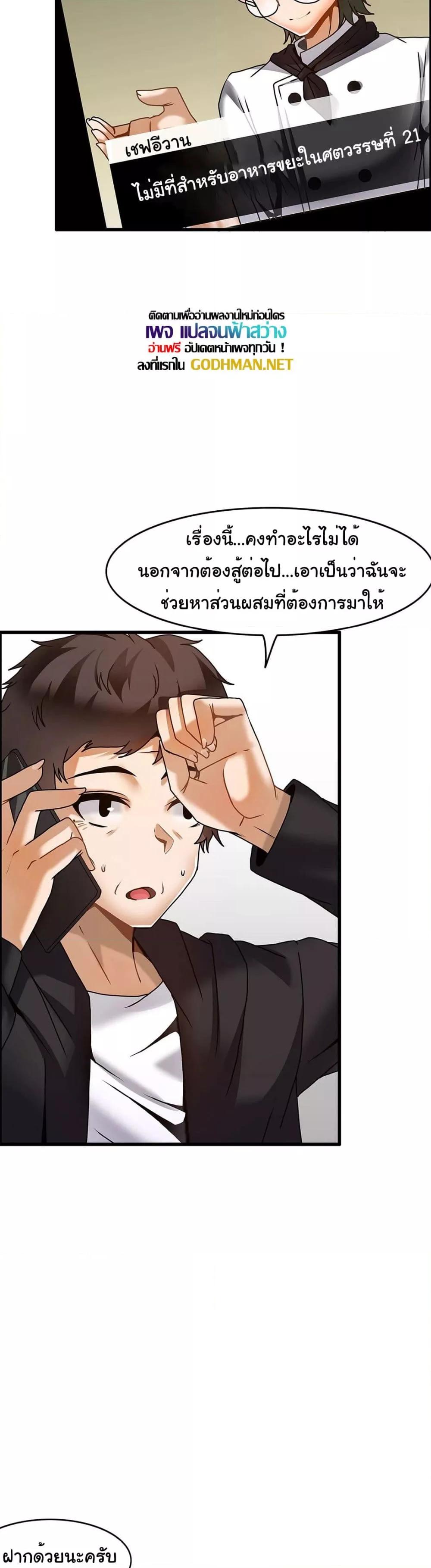 อ่านการ์ตูน Twins Recipe 26 ภาพที่ 3