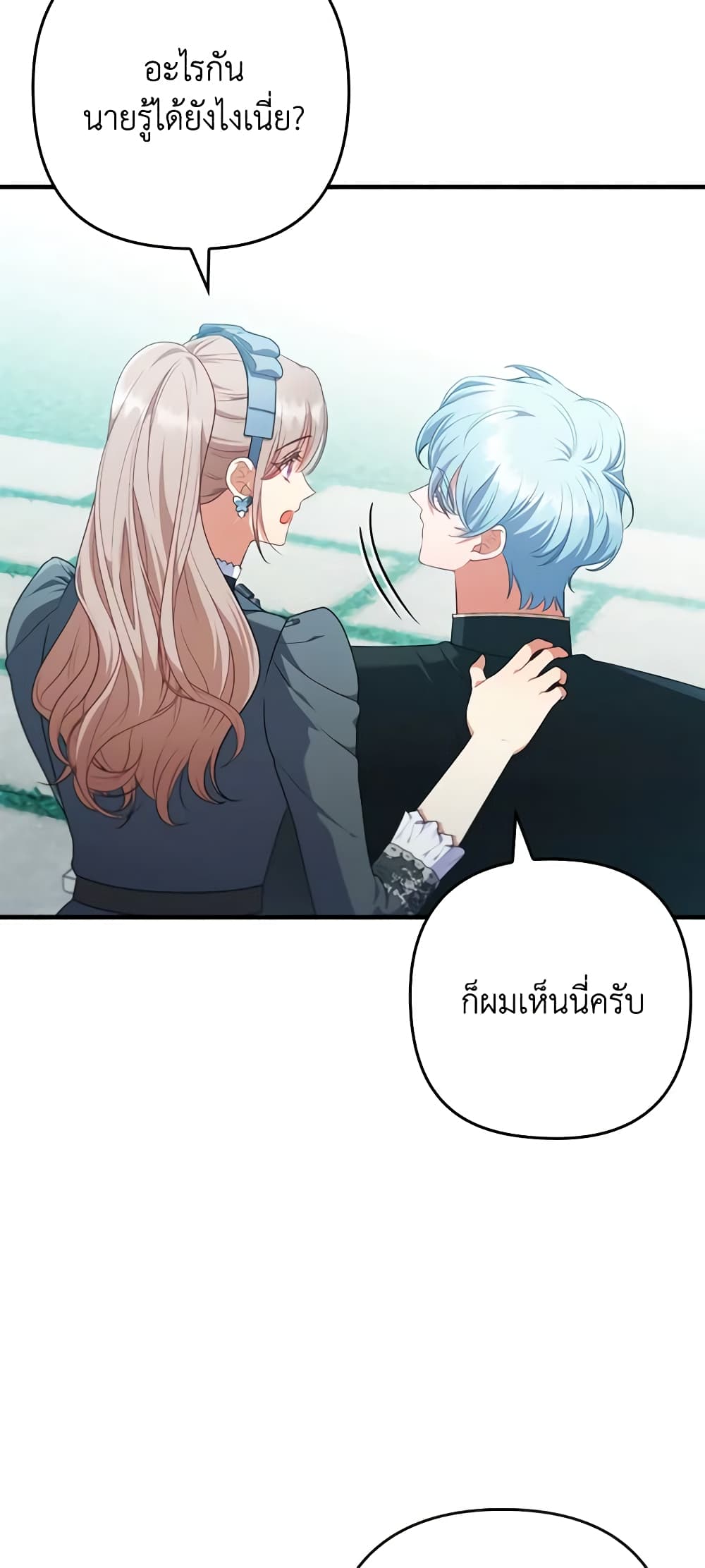 อ่านการ์ตูน I Was Seduced by the Sick Male Lead 75 ภาพที่ 40