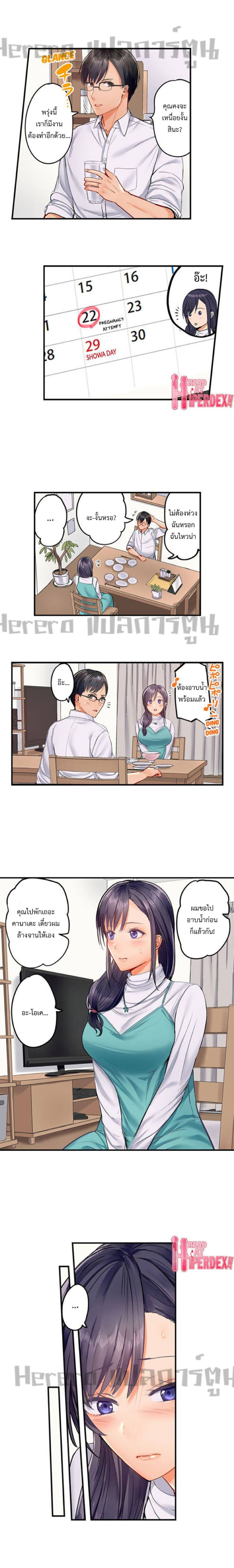 อ่านการ์ตูน Married Couple Swap ~He’s Better Than My Husband~ 19 ภาพที่ 4