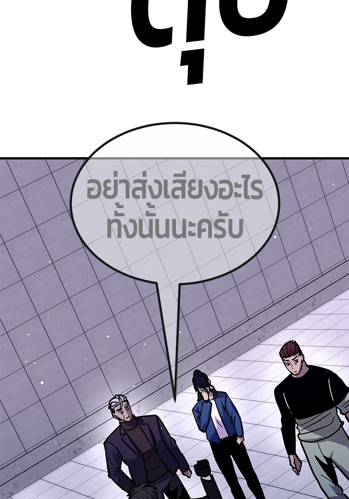 อ่านการ์ตูน Hand over the Money! 46 ภาพที่ 70