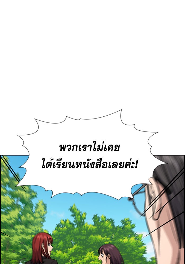 อ่านการ์ตูน True Education 105 ภาพที่ 68