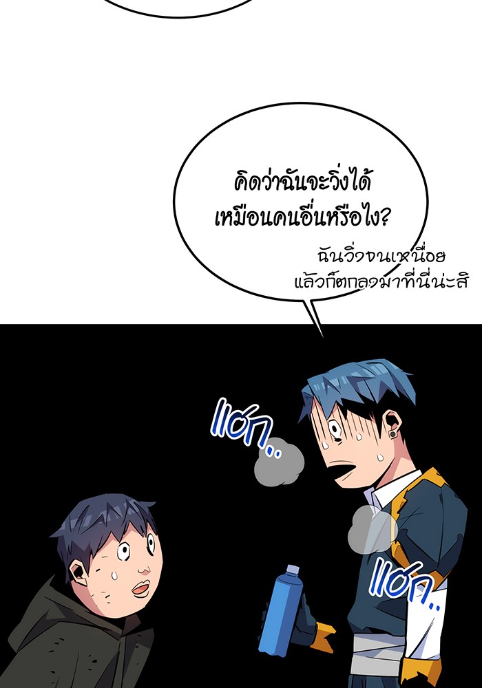 อ่านการ์ตูน Auto Hunting With My Clones 82 ภาพที่ 29