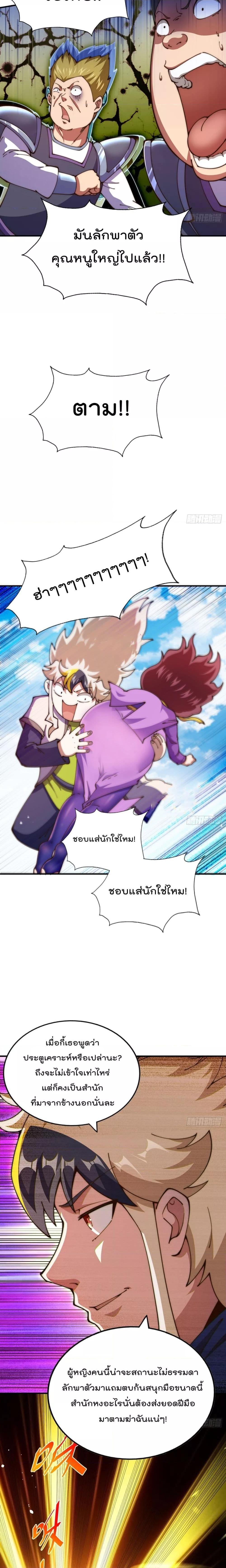 อ่านการ์ตูน Who is your Daddy 274 ภาพที่ 20