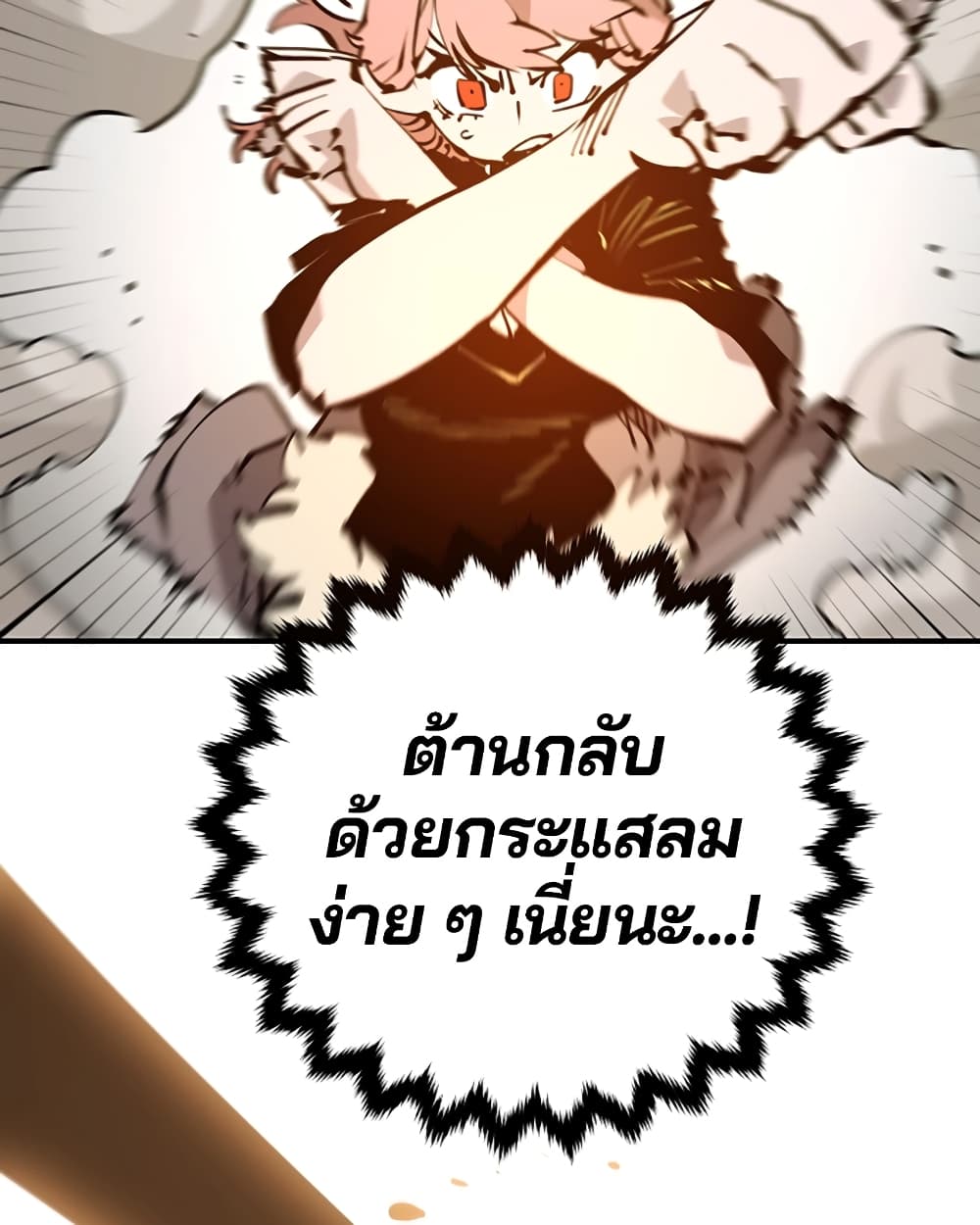 อ่านการ์ตูน Player 93 ภาพที่ 87