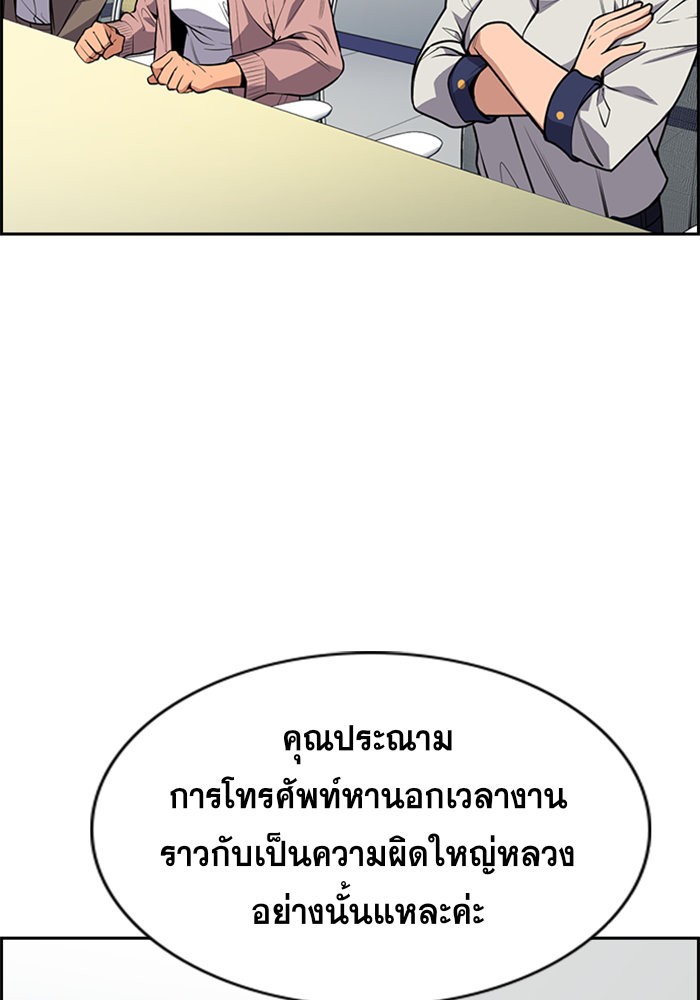 อ่านการ์ตูน True Education 85 ภาพที่ 79