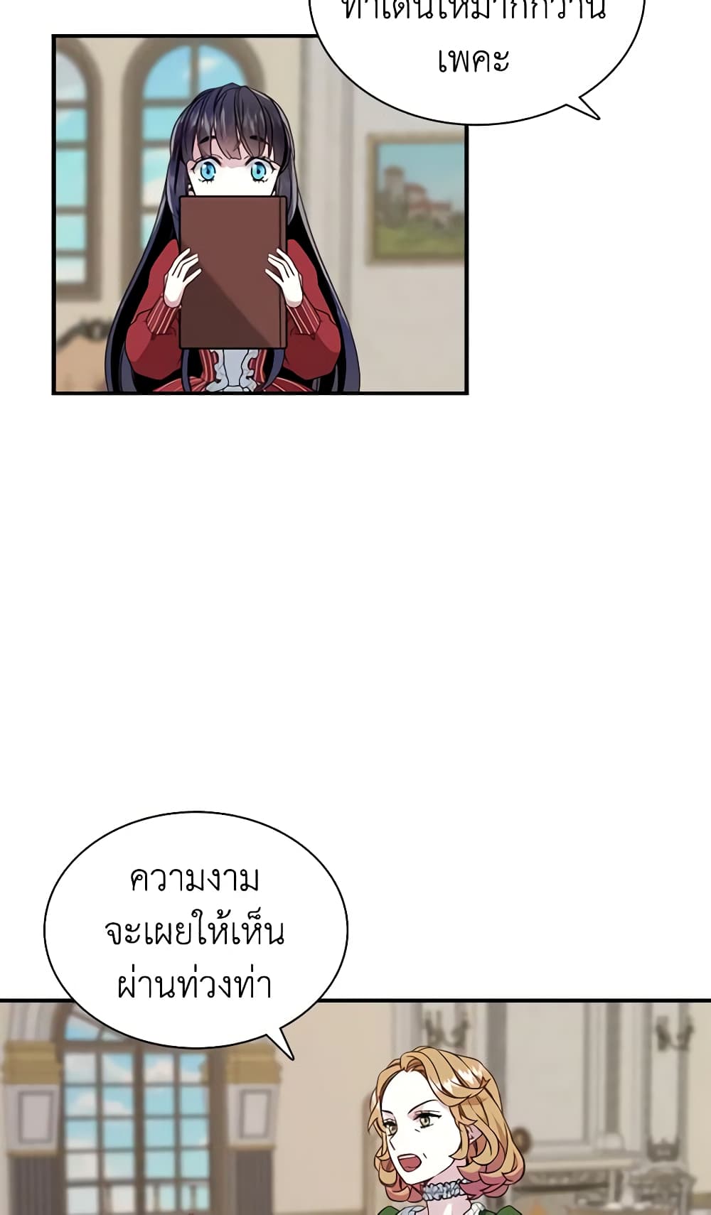 อ่านการ์ตูน Not-Sew-Wicked Stepmom 14 ภาพที่ 24