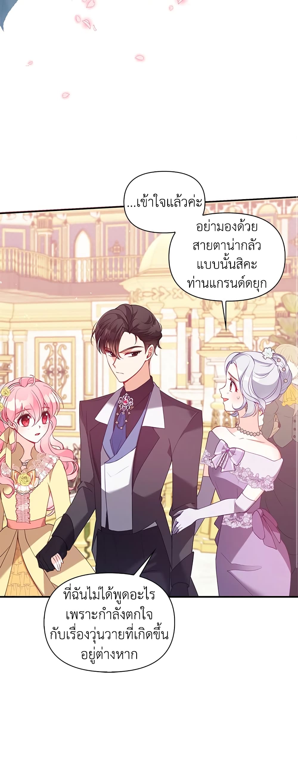 อ่านการ์ตูน The Precious Sister of The Villainous 51 ภาพที่ 19