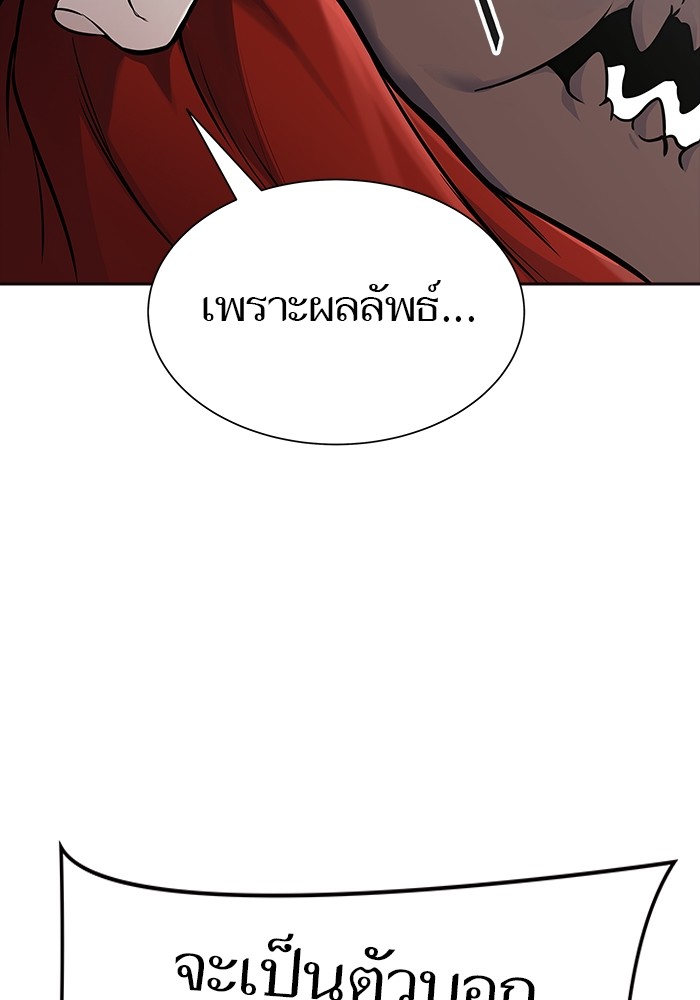 อ่านการ์ตูน Tower of God 606 ภาพที่ 112