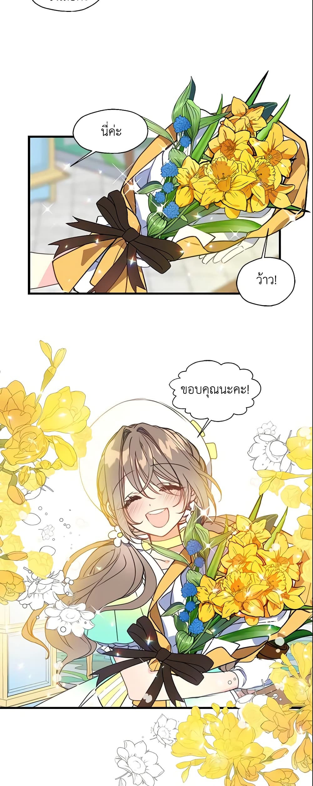 อ่านการ์ตูน Your Majesty, Please Spare Me This Time 27 ภาพที่ 28